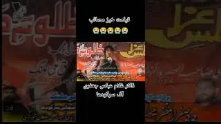 Zakir Ghulam Abbas Jafri Shagird Zakir haji zawar Malik Ameer hussain Jafri of Sargodha 
