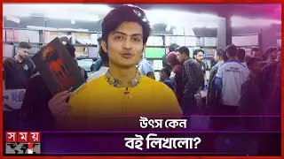 শূন্য মস্তিষ্ক শুধুমাত্র ২০ বছরের বেশি বয়সীদের জন্য! | Utsho | Somoy Entertainment