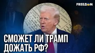 💥 Итоги встречи в ОАЭ: почему Украина продолжает ПЕРЕГОВОРЫ?