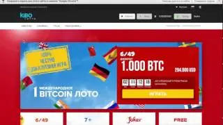 Обзор игровой платформы KIBOLOTTO