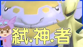 【寶可夢朱紫】弒神者！還專弒阿爾宙斯！直播精華【KevinMu慕慕】