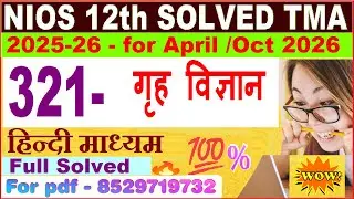 Nios Home Science 321 TMA solved 2025-26 in Hindi | Class 12 Home Science solved assignment 2025-26