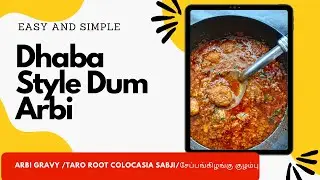 dhaba style dum arbi  /arbi gravy /taro root colocasia sabji/சேப்பங்கிழங்கு குழம்பு