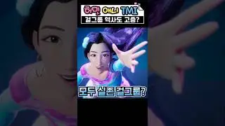 '케이팝 데몬 헌터스'는 선대 헌터들까지 고증했다? ｜ 케이팝 데몬 헌터스
