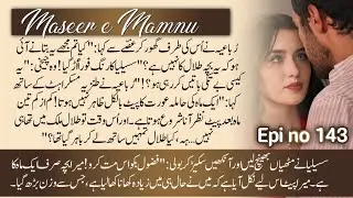 Maseer e Mamnu EXPOSED Talal's Paternity Secret Revealed