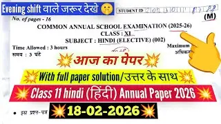 🔥Class 11 hindi answer key 2026/ class 11 hindi annual paper answer key 2026 / evening shift/cbse 