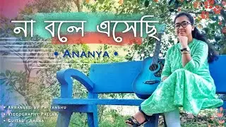 না বলে এসেছি || NA BOLE ESECHI || Cover by ANANYA || Arati Mukherjee