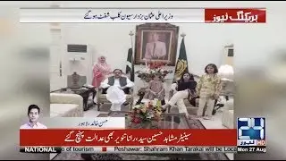CM Punjab Usman Buzdar Shifted To CM House With Family | 24 News HD
