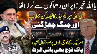 US-Iran Conflict Escalates: Explosions Reported in Tehran | Latest Updates