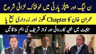 Noon League Or People's Party May Khofnak Larai Shuru