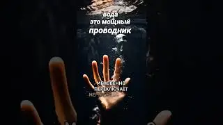 #саморазвитие #самопознание #вода это мощный энергоинформационный проводник
