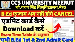 CCSU B.Ed Admit Card 2024 | How To Download Ccsu Admit Card 2024 | Ccsu Bed Admit Card 2024 | #ccsu
