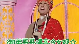 御弟哥哥遇到高冷女观众，爆笑频出！#闫东 #御弟哥哥 #舞台演出现场 #女儿国互动 #对歌环节