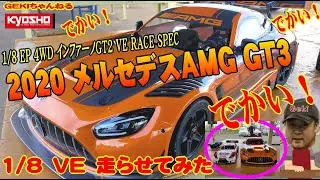 【RC】ＧＥＫＩ　RC　京商　 EP 4WD インファーノGT2 VE RACE SPEC 2020 メルセデスAMG GT3 34109 大迫力RCマシンだ！