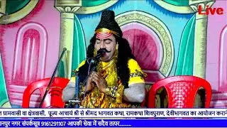 परशुरामी लाइव –परशुराम- श्री रामजी शुक्ला  जीvs लक्ष्मण – श्री उदित शुक्ला