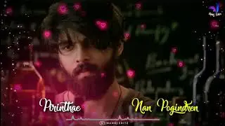 💕Athithya varma whatsapp status song💔💓
