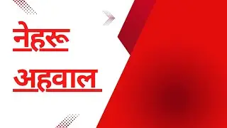 नेहरू अहवाल 1928 | Nehru report 