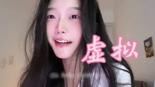 芊芊龍live《虚拟》『你是我未曾拥有无法捕捉的亲昵』| Hư Ảo - Thiên Thiên Long