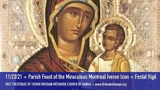 11/23/21 + Parish Feast of the Miraculous Montreal Iveron Icon + Festal All-Night Vigil