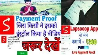 lopscoop app se paise kaise kamaye hindi  | lopscoop payment proof | lopscoop app