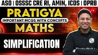 Pratigya : Math | Simplification | ASO | OSSSC CRE RI, AMIN, ICDS | OSSC CGL, CTS, CHSL | OPRB