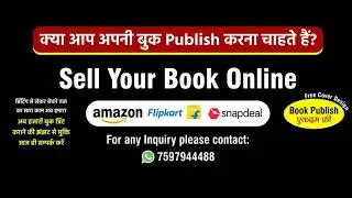Free Book Publish Online | Print on Demand Book for Flipkart, Amazon & Snapdeal