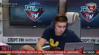 Василий Уткин на Спорт ФМ/ 100% Футбола/ 01.08.18
