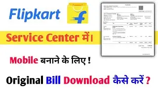 Flipkart se mobile bill kaise nikale | flipkart se mobile bill download kaise kre