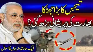         Major Setback for India? Tejas Crash Forces Armenia to HALT Fighter Jet Deal!