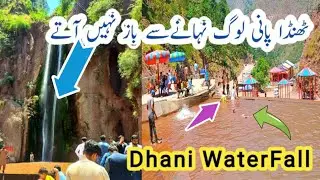 Dhani WaterFall_ دھانی واٹر فال _ Water Fall in Neelum Valley Azad Kashmir