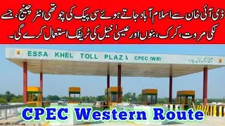CPEC Western Route Important Interchanges | Hakla DI Khan Motorway | Isa Khel Interchange