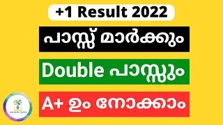 Pass മാർക്കും Double പാസ്സും A+ ഉം നോക്കാം|How to calculate Pass mark|Double Pass and A+|Plus one