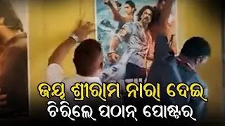 Chanting Jai Shriram, Rend the Pathan poster || ONA KHABAR ||
