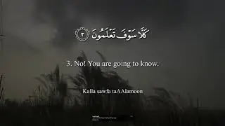 Surah At - Takathur Recitation By Yasser Al-Dosari | ياسر الدوسري | سورة التكاثر