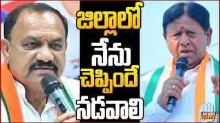 ఆధిపత్య పోరుకు బలవుతున్న ఉమ్మడి నిజామాబాద్ జిల్లా అధికారులు..| Off The Record | Raj News Telugu