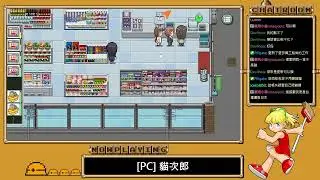 【實況VOD】[PC] 貓次郎 Meowjiro - Pt.2 -