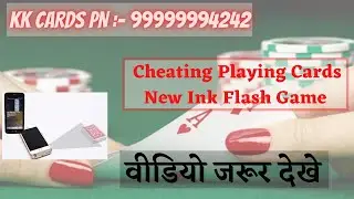 Spy Indian Cut Patti In Out Game Device Scanner Cheating Playing Cards☎ 9999994242
