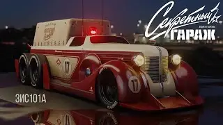 Soviet robotcar ZIS-101A Custom project 