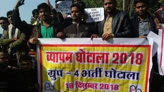 Vyapam group Andolan issue