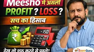 Meesho Me Kitna Profit Hota Hai? 😱 Real Profit Loss Calculation Before Start Business