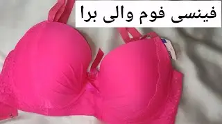 Imported Foam Bra - Chaseup Bra Shopping