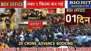Border 2 ( Day -1 ) Advance Booking 😺 Public Out Of Control 😺 Collection 😱| border 2 advance booking