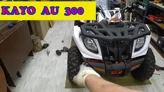 KAYO AU 300. Танцы с бубном)))). Подготовка к сезону 2025. Часть 6.