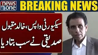 Security Withdrawn! Khalid Maqbool Siddiqui Reveals Everything | Breaking News