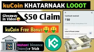 🤑kucoin 50$ | #kucoin new offer | kucoinn new campaign |  giveaway ₹50 | kucoin refer bypass trick |