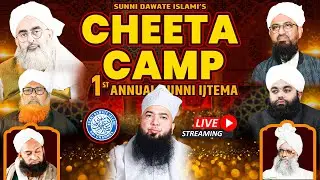 Cheeta Camp Annual Sunni Ijtema 2025 | SDI Channel