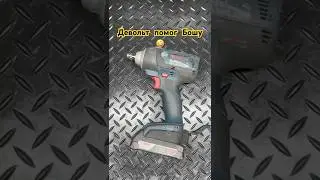 Не на глазок, а по приборам😁#bosch #dewalt #tools #repairing #губанов
