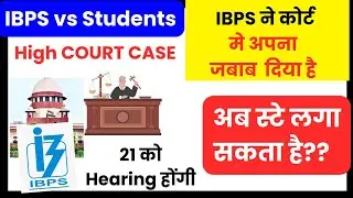 🔥IBPS RRB PO 2025: HIGH COURT BIG UPDATE! IBPS's reply is finally here! STAY COURT