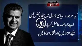 CapitalTV;What would be role of religious parties outside MMA in future politics of Pakistan?