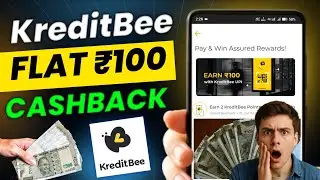 🔥 Earn ₹100 Flat Cashback KreditBee App ✅ KreditBee Upi Feature Launch Get cashback 